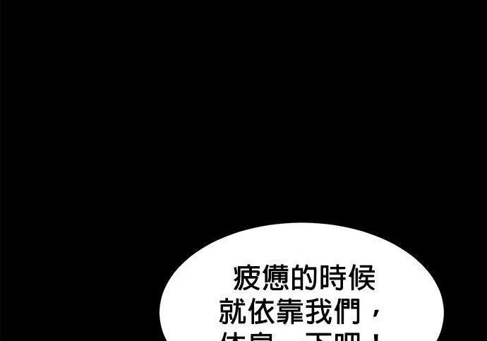 第164话 避风港 第40页