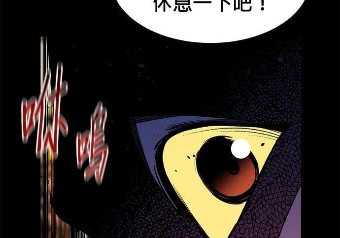 第164话 避风港 第41页
