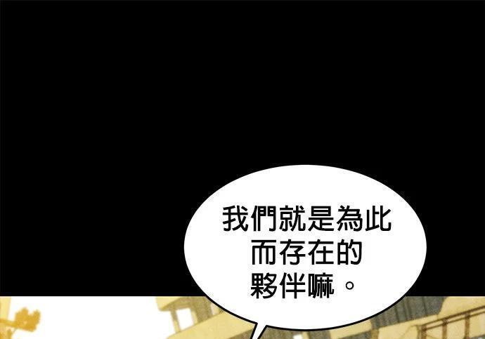 第164话 避风港 第43页