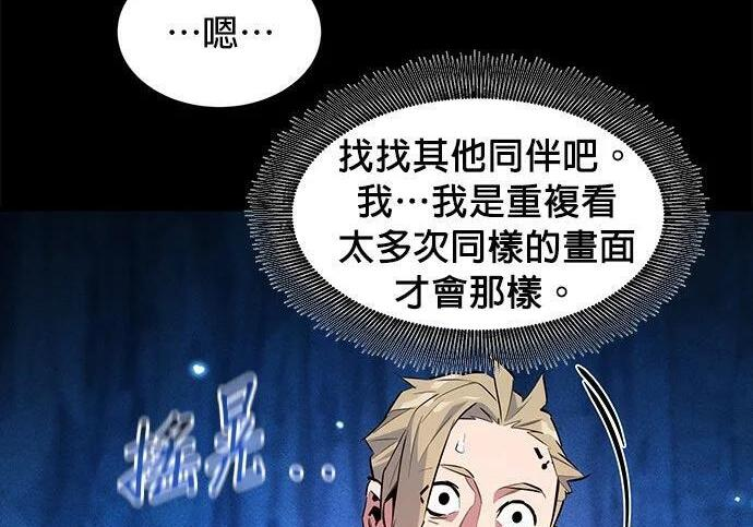 第164话 避风港 第56页