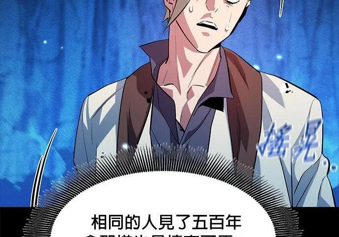 第164话 避风港 第57页