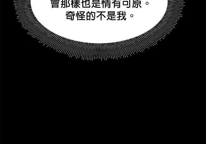 第164话 避风港 第58页