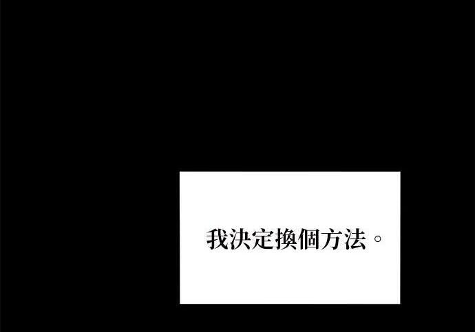 第164话 避风港 第59页