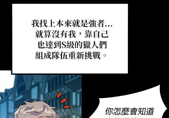 第164话 避风港 第62页