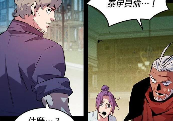 第164话 避风港 第63页
