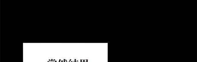 第164话 避风港 第66页