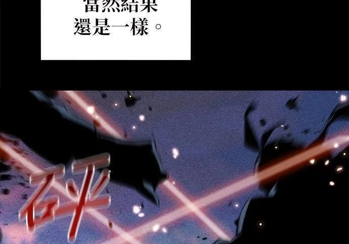 第164话 避风港 第67页