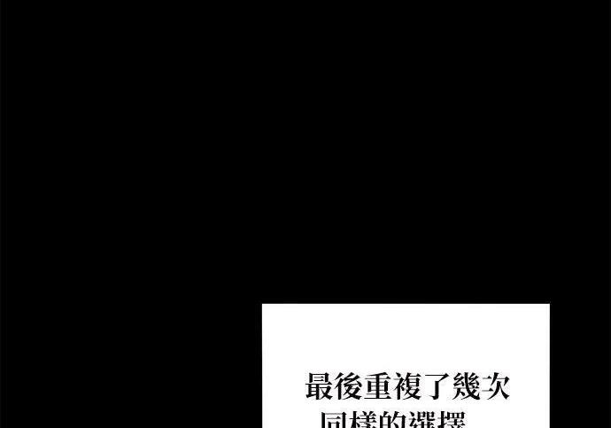 第164话 避风港 第71页