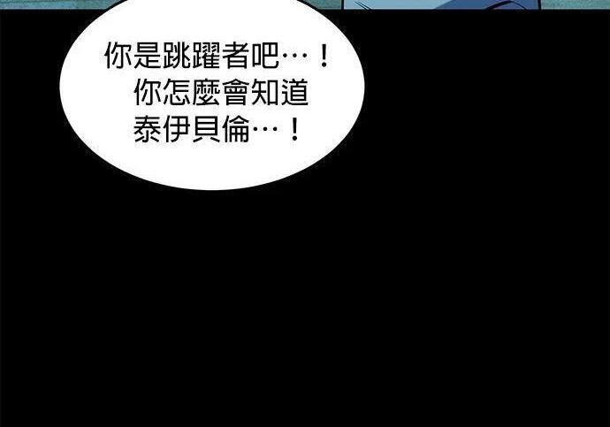 第164话 避风港 第74页