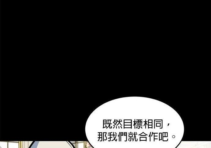 第164话 避风港 第75页