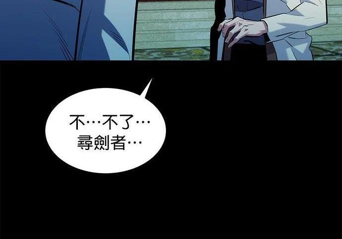 第164话 避风港 第77页
