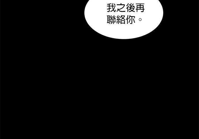 第164话 避风港 第79页
