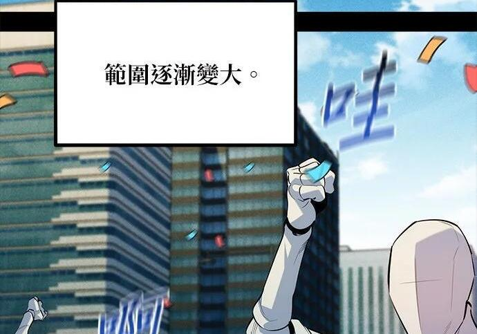 第164话 避风港 第82页