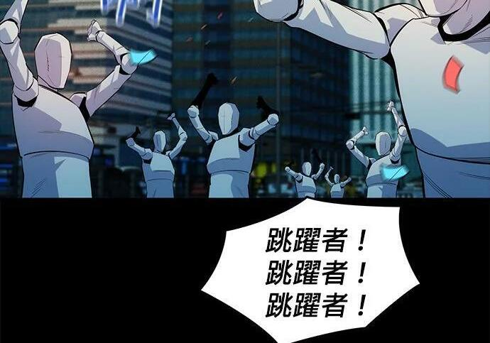 第164话 避风港 第83页