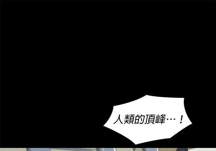 第164话 避风港 第85页