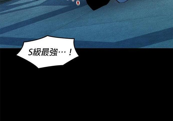 第164话 避风港 第87页