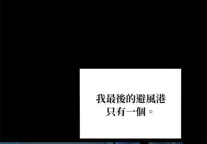 第164话 避风港 第88页