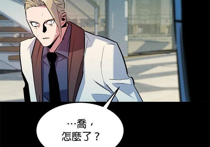 第164话 避风港 第90页