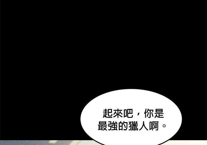 第164话 避风港 第92页