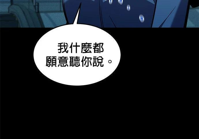 第164话 避风港 第95页