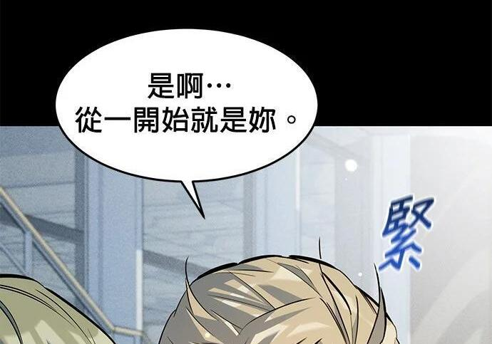 第164话 避风港 第101页