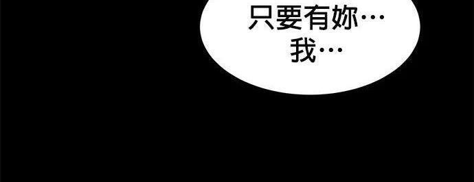 第164话 避风港 第104页