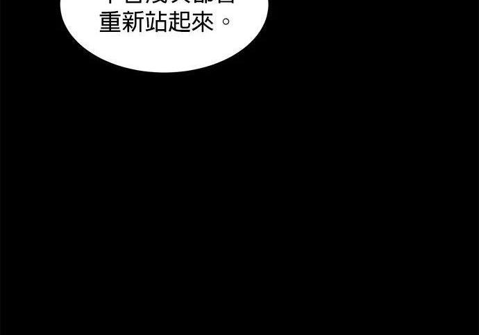第164话 避风港 第106页