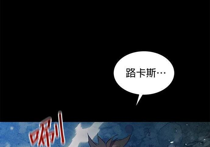 第164话 避风港 第117页