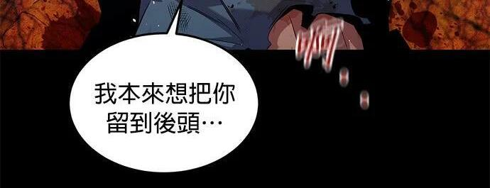 第164话 避风港 第119页