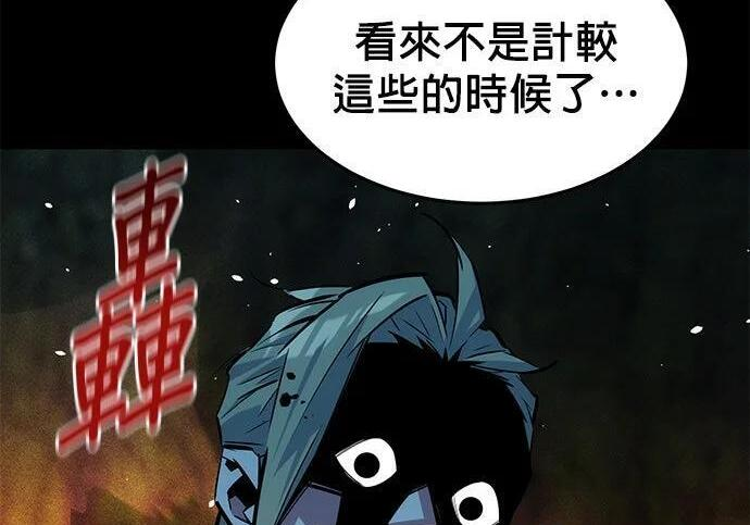 第164话 避风港 第121页