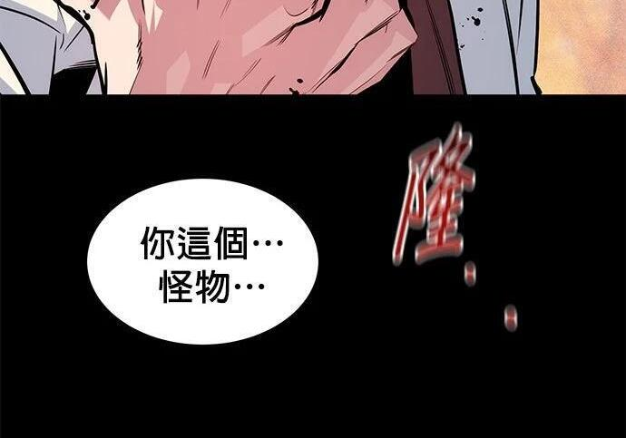 第164话 避风港 第123页