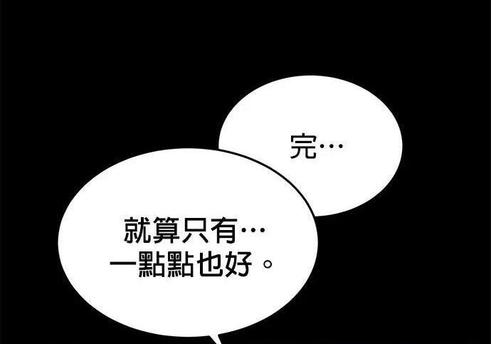 第164话 避风港 第146页