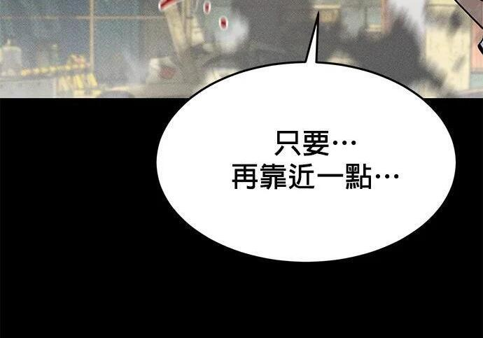 第164话 避风港 第148页