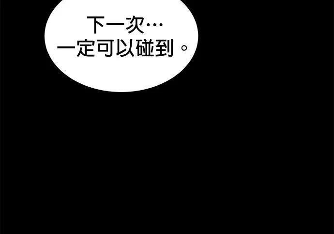 第164话 避风港 第150页