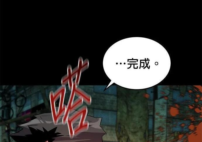 第164话 避风港 第151页