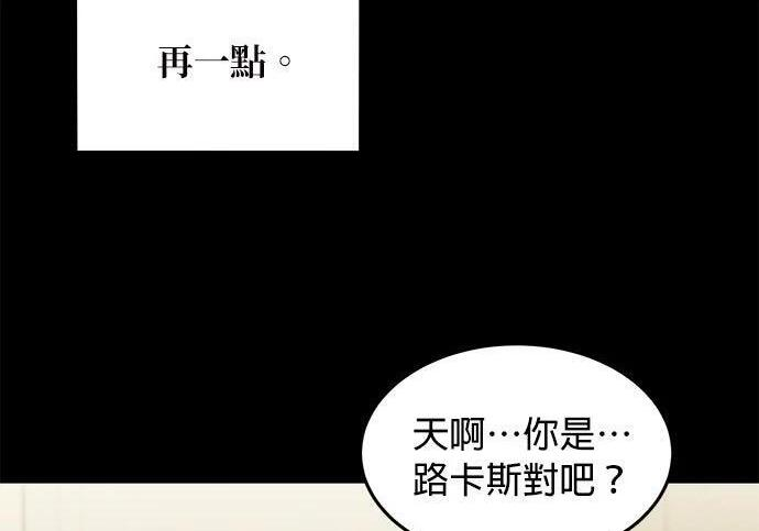 第164话 避风港 第157页