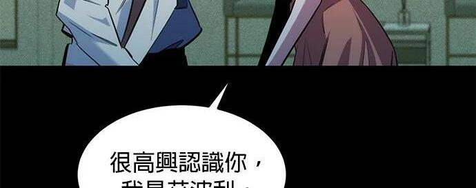 第164话 避风港 第159页