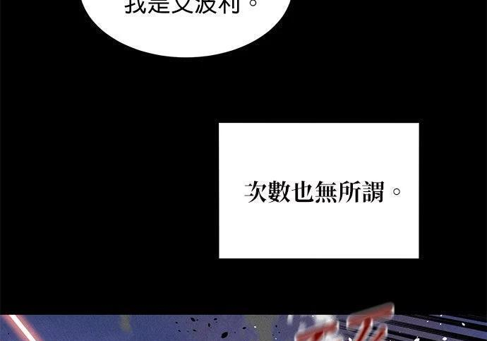 第164话 避风港 第160页
