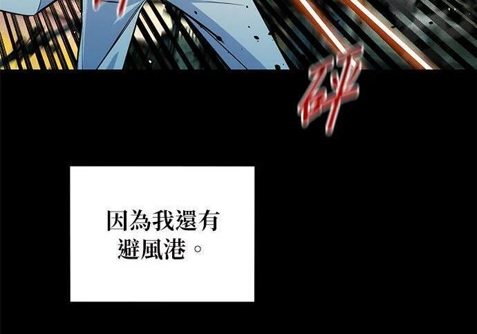 第164话 避风港 第162页