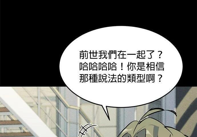 第164话 避风港 第163页