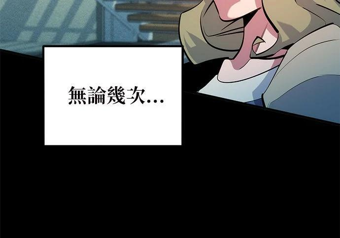 第164话 避风港 第165页