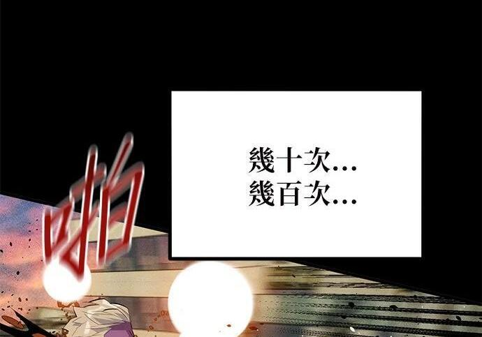 第164话 避风港 第166页