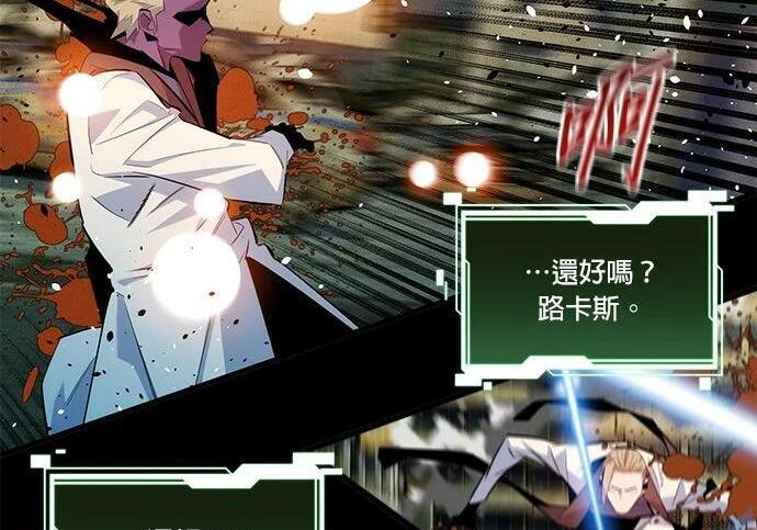 第164话 避风港 第167页
