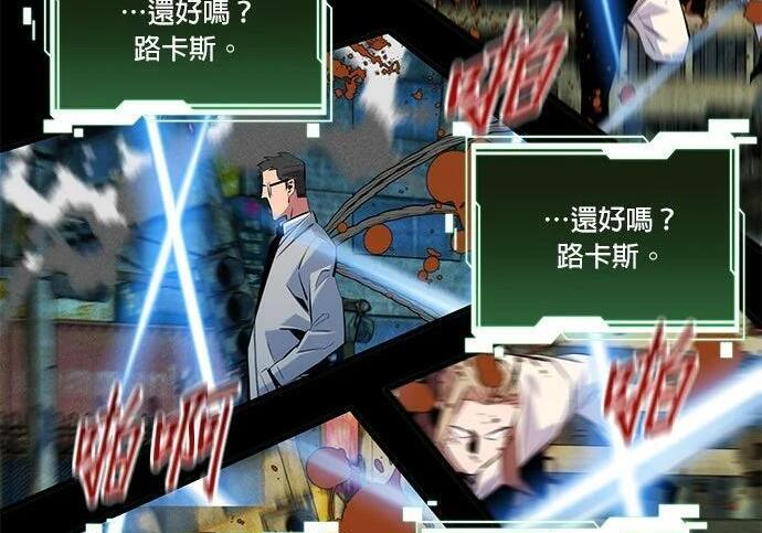 第164话 避风港 第168页