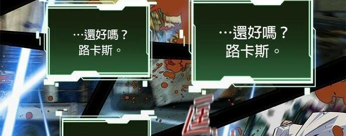 第164话 避风港 第169页