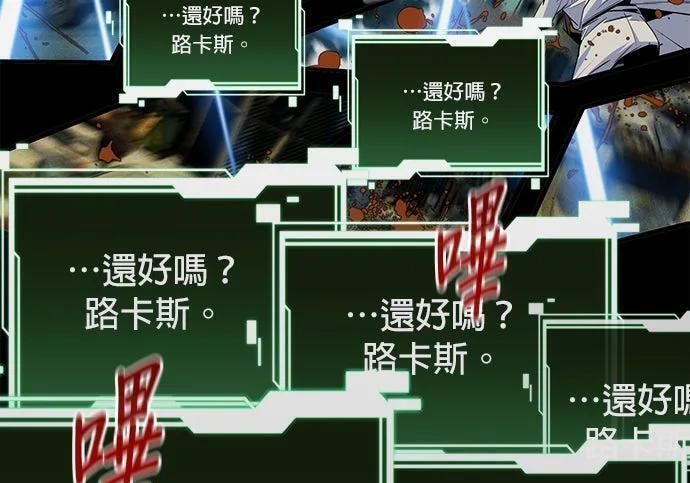 第164话 避风港 第170页