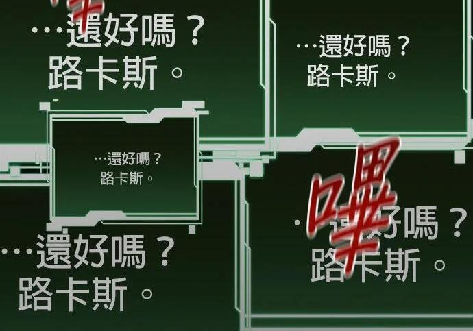 第164话 避风港 第171页