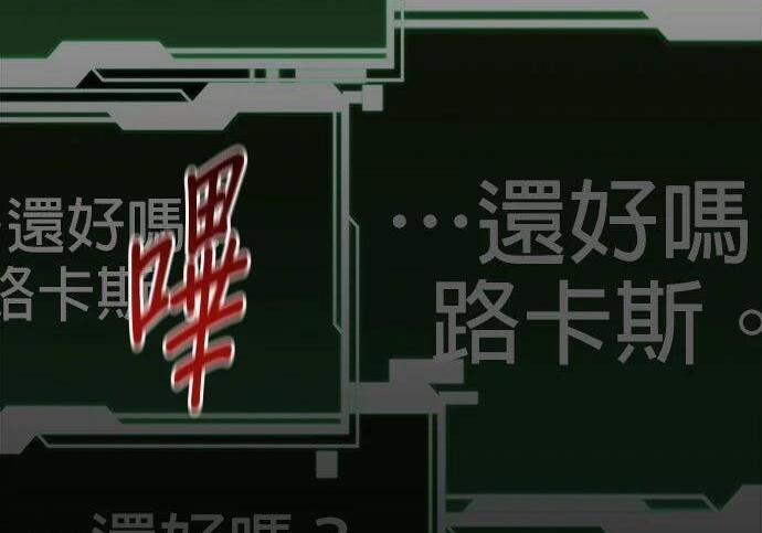 第164话 避风港 第172页