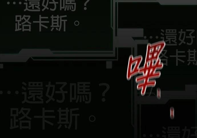 第164话 避风港 第173页