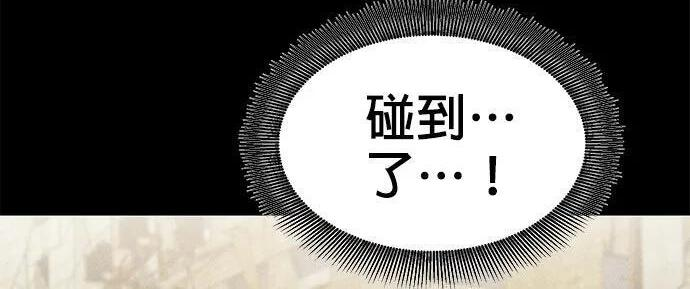 第164话 避风港 第184页